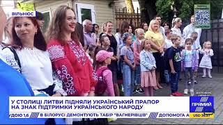 День прапора у Литві