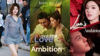 ep.24 จ้าวลู่ซือ - เฉินเหว่ยถิง. สาวมั่น หล่อเท่ห์ สะกดซีรี่ส์ Love Ambition เรื่องย่อ