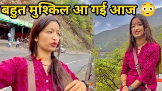 आज का सफर बहुत ही खतरनाक था 😳jhinkwan vlog #uttarakhand