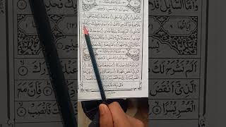 Surah Ad Duha #quran #shorts #viral #foryou #trending