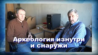 Иркутский археолог Алексей Тетенькин (часть 2-я)