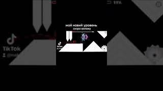 Geometry Dash #Shorts