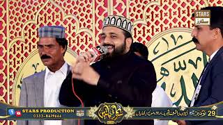 Jashan Sohne de - Pyar da ay Rishta - Qari Shahid Mehmood Qadri