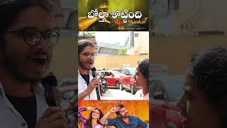 Bhola Shankar Public Talk from Prasads IMAX | Chiranjeevi | Bhola Shankar Public Review | PMR News