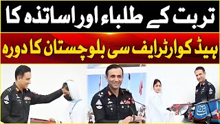 Students, Teachers Visit FC Balochistan (South) Headquarters | Latest Update | Abbtakk News