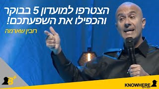 רובין שארמה | הצטרפו למועדון 5 בבוקר והכפילו את השפעתכם