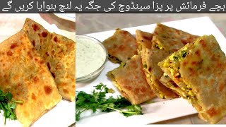 Egg filled paratha | جب آ پ ایک بار بنائیں گے تو گھر والے بار بار فرمائش کر کے بنوائیں گے