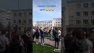 Теракт в Казани