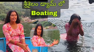 #శ్రీశైలం డ్యామ్ #శ్రీశైలం trip boating enjoyed 🤣🤣