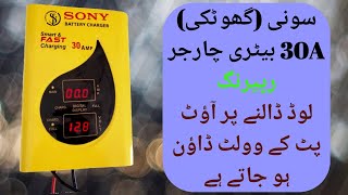 Sony 30A Battery Charger Repairing Output Volt Problem