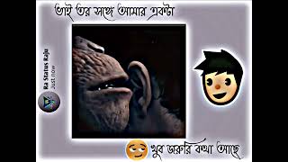 আজকে আমার মন ভালো নেই। Funny Status ||WhatsApp Status Funny Video || Facebook Trending Video