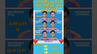 भारत का अगला ओपनर 🙏🙏#indianteamnextopner#jaiswal#avishekshrma#shuvmangill#ipl#gt#srh#rr#rcb#csk#dc