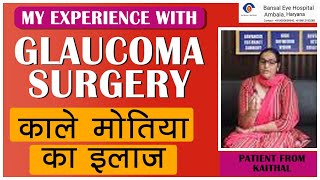 My Glaucoma Treatment Experience | काले मोतिया का इलाज | Glaucoma Surgery