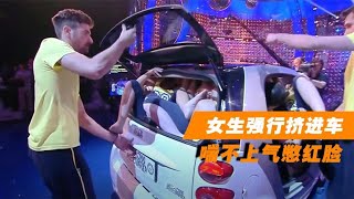 车要被“撑破”！20名女生挤进一辆迷你车，喘不上气脸都憋红了