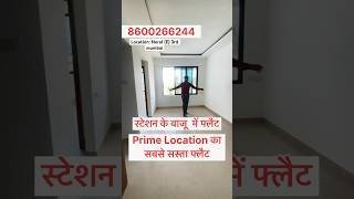 Low Budget 1Bhk Flat For sale near by station 8600266244 #lowbudget1bhkflat