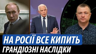 На росії все кипить. Грандіозні наслідки для кремля | Володимир Бучко