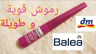 💞اجي نقوليك كفاش طولت رموشي   سيروم رخيص و نتيجة رائعة💞 منين تشري منتجات #balea في المغرب؟