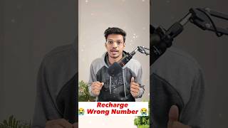 Recharge on Wrong Number ? Wrong Number par recharge ho gya 😭😱 #shorts