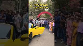 Tony Achayans Car Collections ❤️ #shorts #shortsvideo #tonyachayansgold #carcollection #kerala