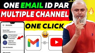 How to Create Multiple YouTube Channels || 1 Email ID Se 2 YouTube channel Kaise Banaye