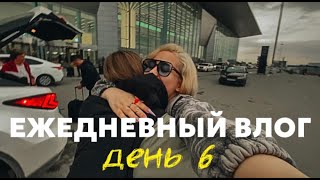 DAILY VLOG: 2,5 года я живу в Сочи, стоило ли переезжать?