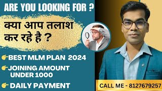 new mlm plan launch today | new mlm plan launch 2024 today | new mlm plan 2024