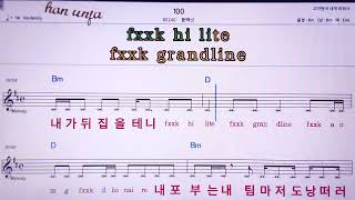 💖100/블넥넛  👍MR,노래방, 악보, 코드,Karaoke With Sheet  Music