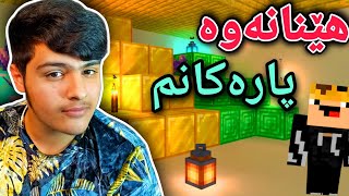 وەرگرتنەوەی پارەکانم🤑 | Minecraft Kurdish