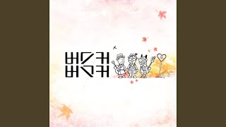 4. 처음엔 사랑이란게