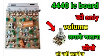 4440 IC full wiring and a to z connection | 4440 डबल ic आइंडियो बोर्ड कनेक्शन करना सीखे चुटकीयो में👈