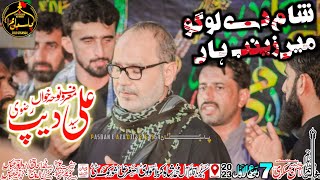 Aey Sham Dy Loogo Main Zainab || Syed Ali Deep Rizvi || New Noha || 7 Rabi ul Awal 2023 || Shorkot