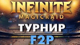 РОЗЫГРЫШ МЕСЯЧНОЙ КАРТЫ / СТАРТ НА НОВОМ СЕРВЕРЕ F2P