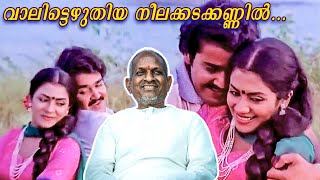 Vaalittezhuthiya | Onnanu Nammal | Malayalam Video Song | Ilaiyaraja | Bichu Thirumala | Mohanlal |