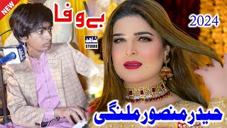 Jehra Samne Desenda Aye (Live Song) #new saraiki song | Haider Mansoor Malangi | Shahid Studio