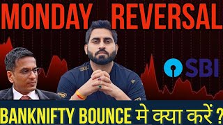 Bank Nifty Sell the Bounce ? Nifty Prediction 11th March I FII data