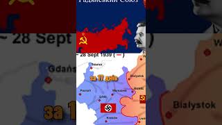 Як Радянський союз напав на Польщу з Гітлером?    #Польща друга світова #СРСР #Нациська Німеччина