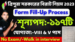 ত্রিপুরা সরকারের বিরাট নিয়ম 2023||Tripura heath services form Fillup process||Tripura new jobs