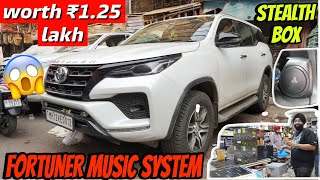 ₹1.25 lakh का Music System in Fortuner 💯✨ JL Audio Sound System upgrade ✨✅ Fortuner Modification ✅