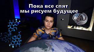 Профессий будущего