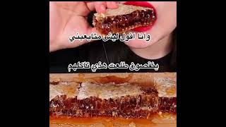 انتم احلا من العسل 💝#السعودية