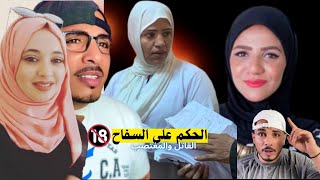 تحذير فيديوهات للكبار فقط ! كريم السفاح وام شهد جاذبه النساء ارعب قصه قاتل متسلسل فى مصر