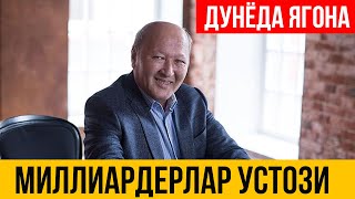 ОРЗУЛАР БИЗНЕСДА БАРАКА ОЙЛАВИЙ МУНОСАБАТЛАР МИРЗАКАРИМ НОРБЕКОВ