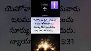 gsvihari#Praise the Lord Jesus 🙇🏻🙇🏻‍♀️✝️