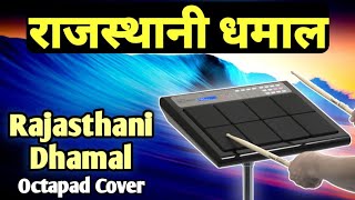 Dil Se Bandhi Ek Dor | Octapad Tutorial | Rajasthani Dhamal | Patch Editing