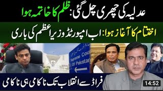 Big News: Supreme Court Rules Out Hamza Shehbaz as CM Punjab | Imran Riaz Khan Exclusive Analysis