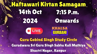 Live🔴Haftawari Kirtan Samagam From Gurudwara Sri Guru Singh Sabha Kali Mathiya Shastri Nagar, Kanpur