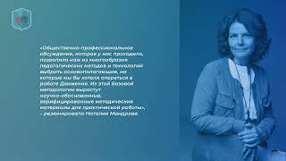 Евсеев М.А. о проекте программы воспитательной работы РДДМ «Движение Первых»