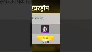 9 rupay ka offer free new video trending free fire glitch video#shots #viral #trending #freefire