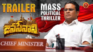 Janasenani Latest Telugu Trailer | Thanseer M A | Hareesh Peradi | Vinu Mohan | Thanuja Karthik