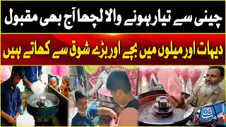 Cotton Candy Made From Sugar Is Still Popular | Latest Update | Abbtakk News